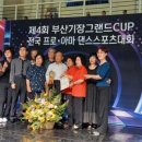 댄스스포츠 & 웰빙댄스교실 이미지