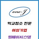 원제이시스템 이미지