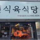 유나식당 이미지