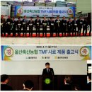 축산농협 안양연합사료공장 | 대통령상 수상한 전국 최고 품질을 자랑하는 ‘울산축협한우’ 윤주보 조합장