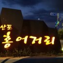 금일홍어 이미지