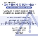 뉴스킨 괴물팩 리프트팩으로 집에서 리프팅 하기 내돈내산 홈케어어