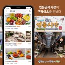 연동골목시장 이미지