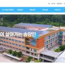 송양고등학교 이미지