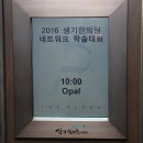 (주) 원일홀딩스
