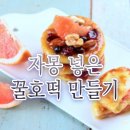 커피에빠진호떡 이미지