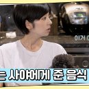 7월17일 요즘 남자 라이프 신랑수업 입맛 없는 사야에게 권한 치킨무? 눈치 없는 형탁의 망언 영상 이미지