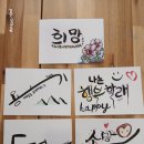 마음을 담은 붓펜 캘리그라피 이미지