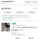 톡Tok 이미지