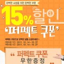 롯데인터넷면세점의 15%할인쿠폰 ! 면세점화장품,면세점가방 살때 유용해요 이미지