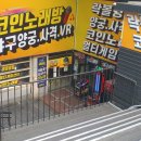 즐거운게임랜드