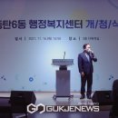 동탄6동행정복지센터 이미지