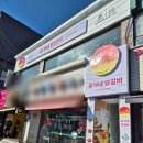 유가네닭갈비 영남대점 이미지