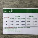 올리브스크린골프 이미지