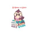 지니쌤독서논술학원