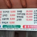 무라카데칼국수 이미지
