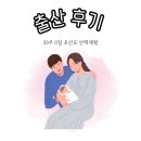 39주 0일 초산모 선택 제왕절개술 후기(회복 2일차까지), 빛고을여성병원 1인실 입원실, 신생아 면회...