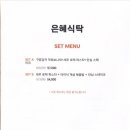 은혜식탁 이미지