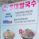 홍대쌀국수(이마트창동점) 이미지