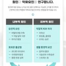 참진한방병원 이미지