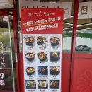 강창구찹쌀진순대<유성온천점> 이미지
