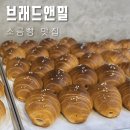 [빵맛집]브래드앤밀 관평동/ 소금빵 맛집/ 내돈내산,솔직후기