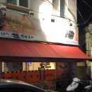 용상갈매기집 네이버블로그