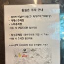 황솔촌충장점 이미지