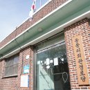 봉동마을회관 이미지