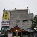 고씨네생선구이 이미지