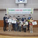 진관동 자치회관 기쁨홀 | 자치행정신문 은평구 진관동, 독서캠페인 ‘스탬프 콩콩’ 우수작 시상식 개최