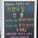 휴베이스 구성약국 이미지