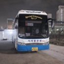 신일고속관광 이미지