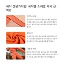 모든옷세탁 이미지