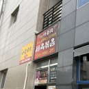 하동댁 | 경남 창원 하동댁 진해신항cc 근처 맛집 내돈내산 제육볶음 후기