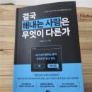 건강한댄서들 | 성공의 기초는 체력이다-&#39;달성&#39;님의 독서후기의 후기