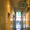 장수서울순대가
