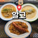 어린이대공원역 | 어린이대공원역파스타맛집 알고 어린이대공원역점 후기
