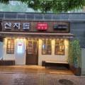금강초논술공부방