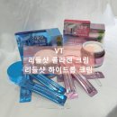 대영할인마트 | [VT] PX 추천템 리들샷 콜라겐크림 , 리들샷 하이드롭크림