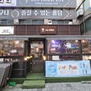 오늘와인한잔 중동점 이미지