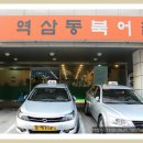 역삼동북어집 - 강남구 | 역삼동북어집