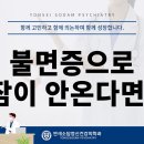 연세소담정신건강의학과의원 이미지