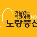 대륙여행사 이미지