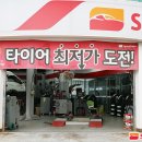 스피드메이트공단 이미지