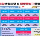 조한태권도장 이미지