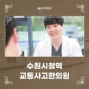 태온한의원 이미지