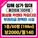 활천공인중개사사무소 이미지