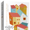 북마을커뮤니티