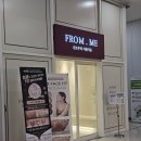 프롬들 | 수원 피부관리 추천 프롬미 수원광교점 샤넬물광필 후기